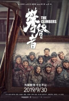 Смотреть Альпинисты