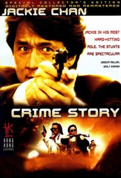 Смотреть Криминальная история