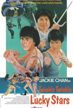 Смотреть Мои счастливые звезды 2