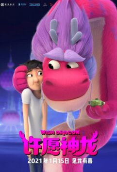 Смотреть Волшебный дракон